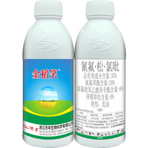 金稻笑-35%氰氟·松·氯吡